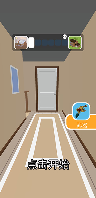 游戏攻略1