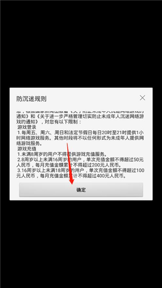 游戏攻略2