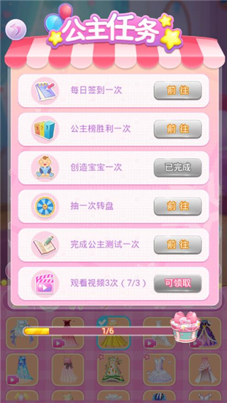 游戏攻略7