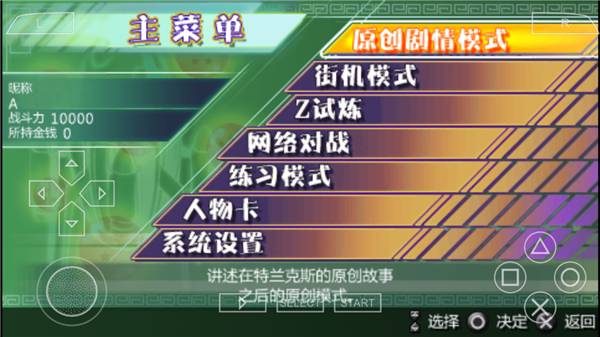 怎么玩截图3