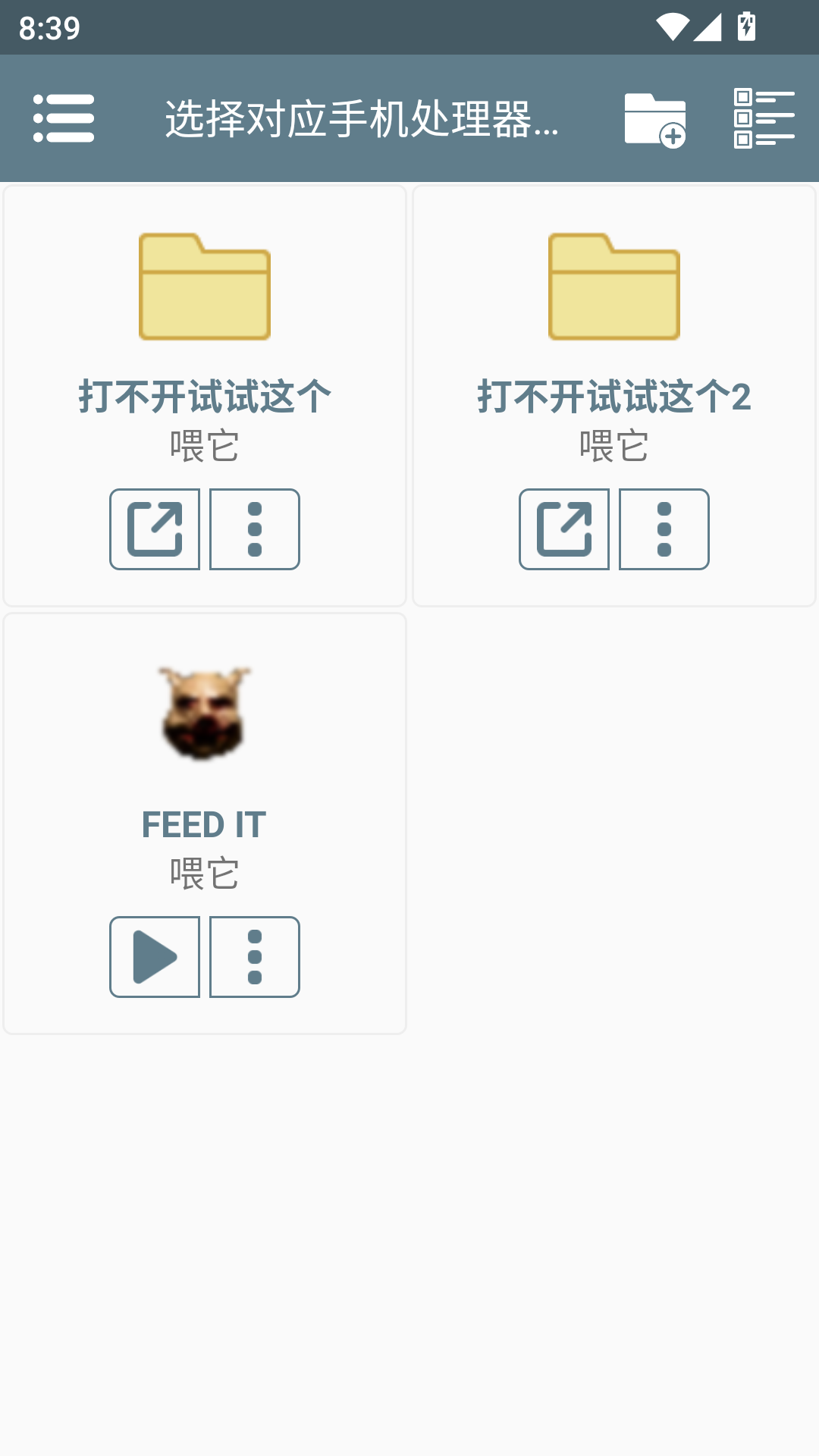 游戏攻略截图2