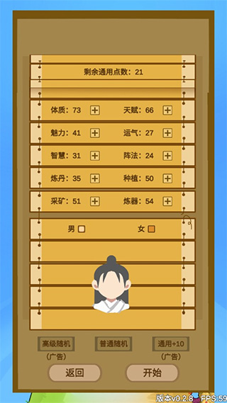 游戏攻略2