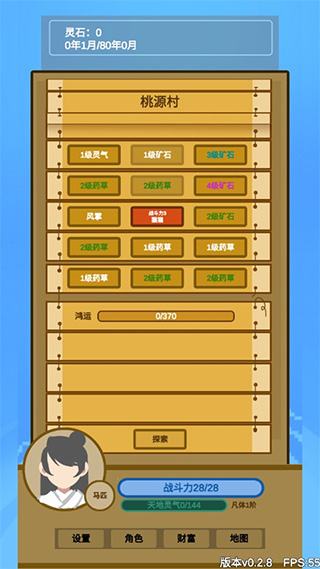 游戏攻略3