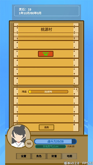 游戏攻略4