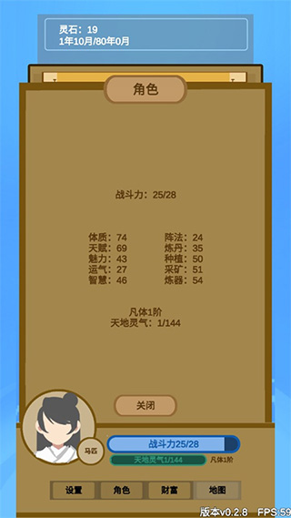 游戏攻略5
