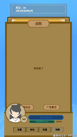 游戏攻略6