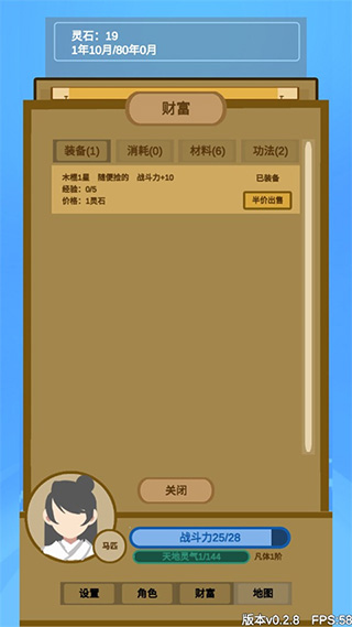 游戏攻略7