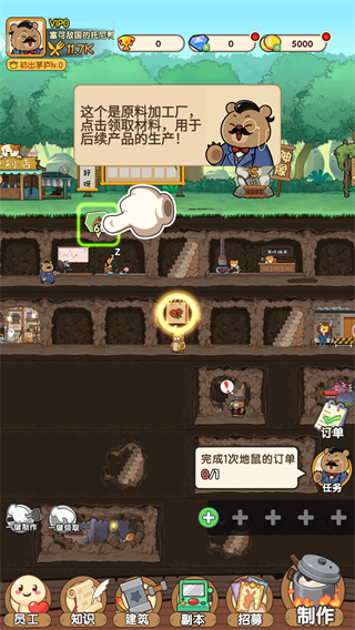 游戏攻略2