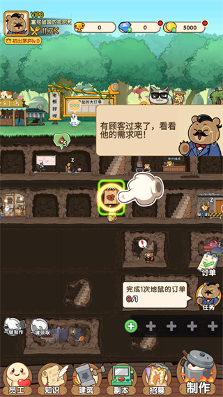 游戏攻略3