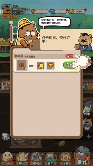 游戏攻略4