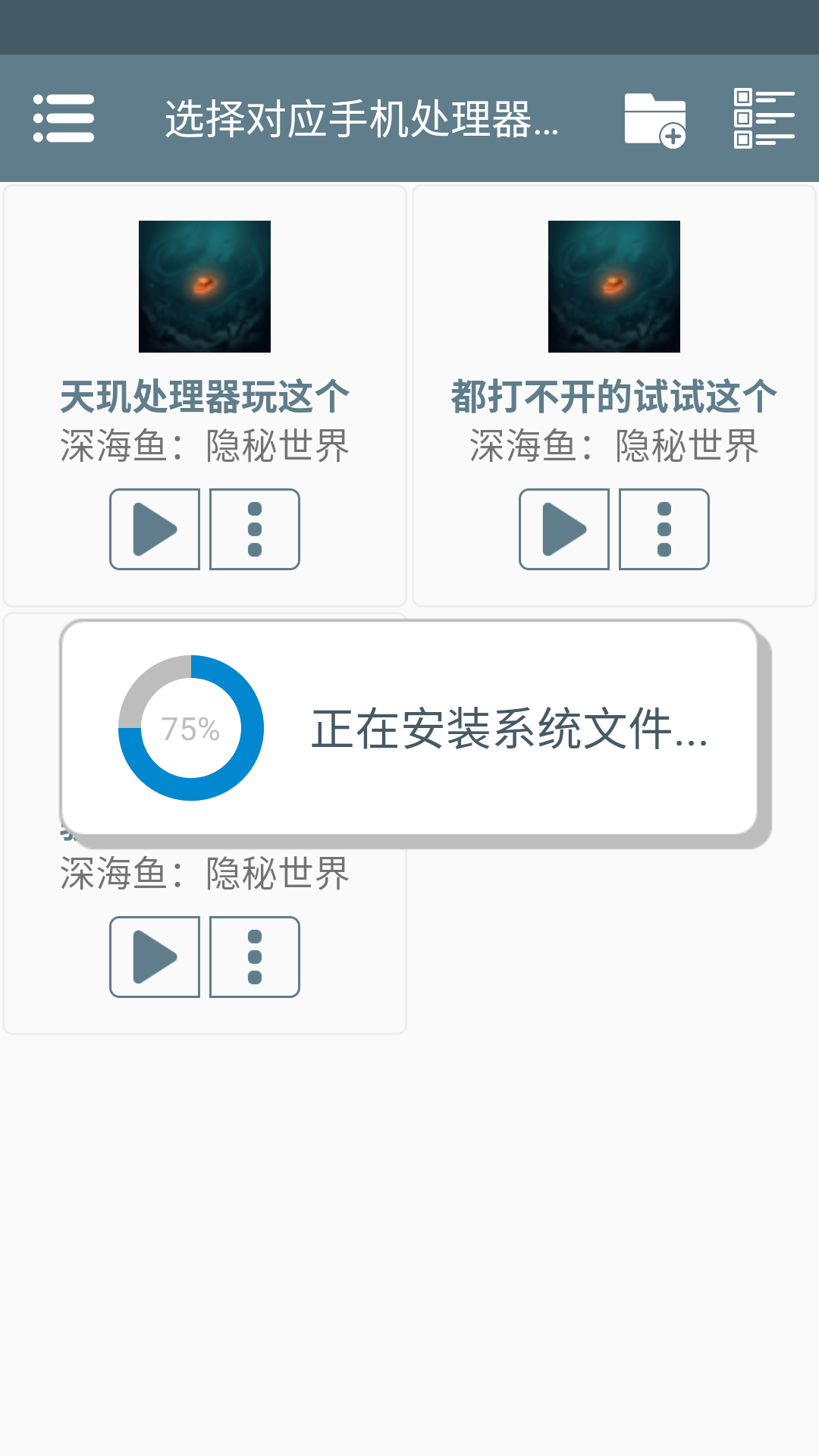 游戏攻略截图2