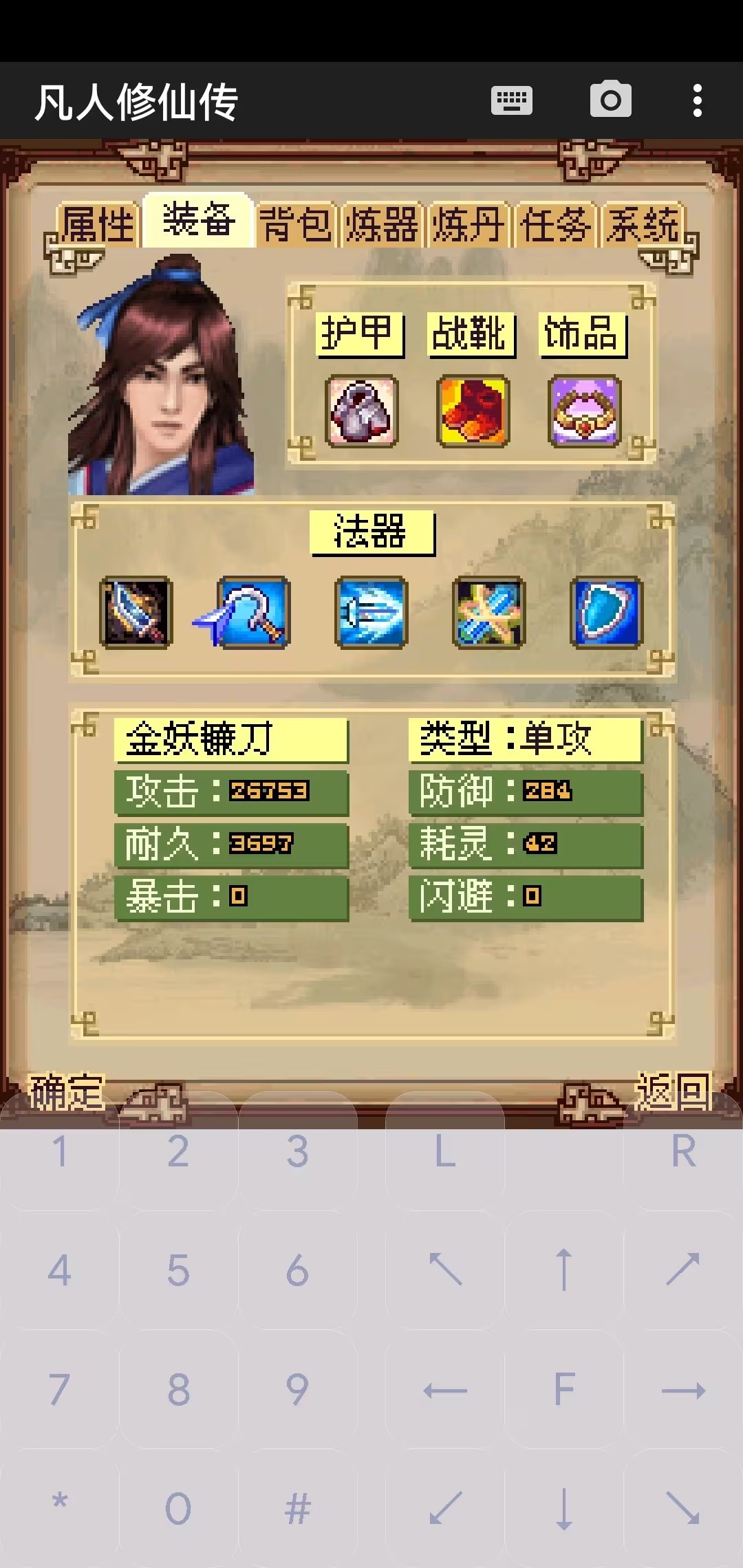 攻略截图1