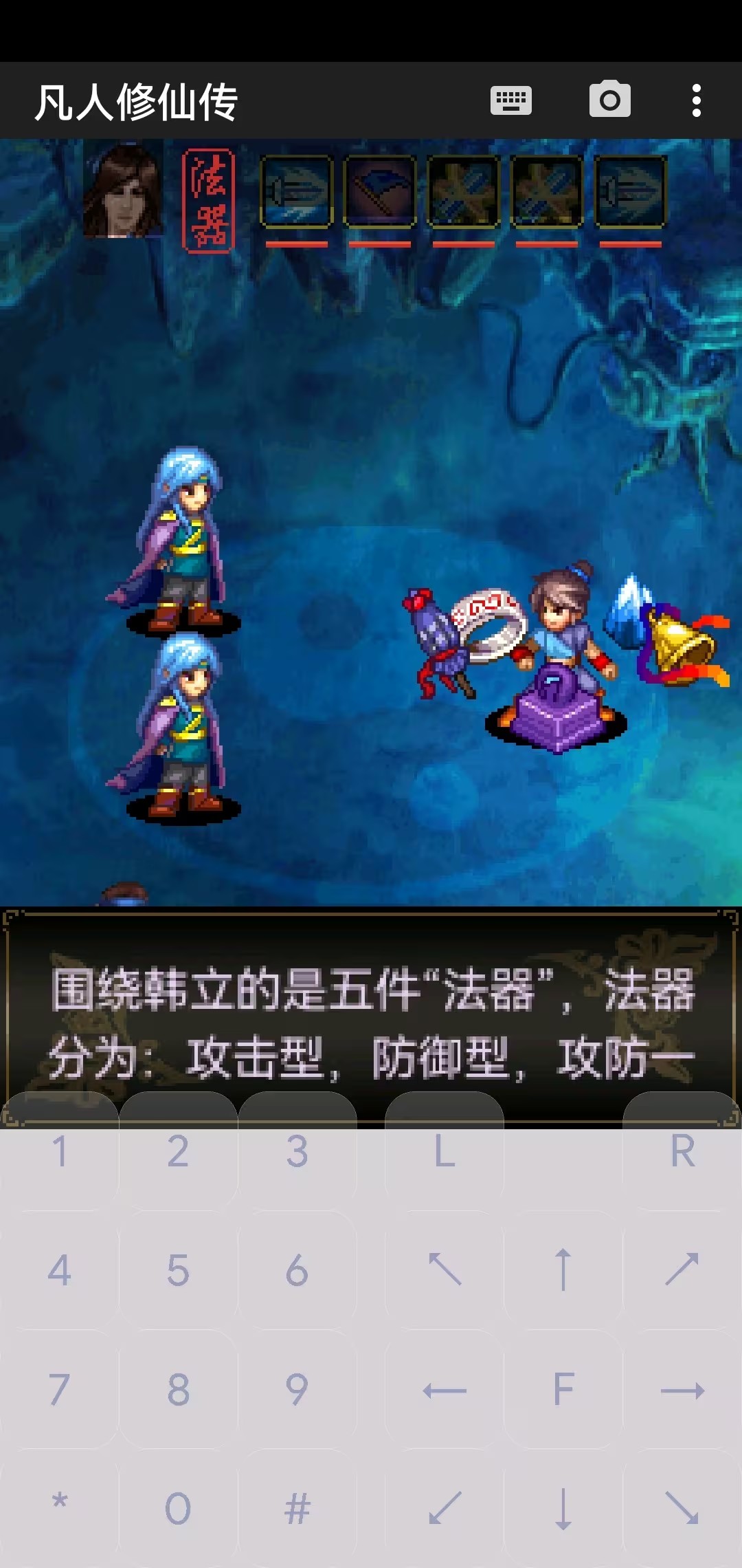 攻略截图2