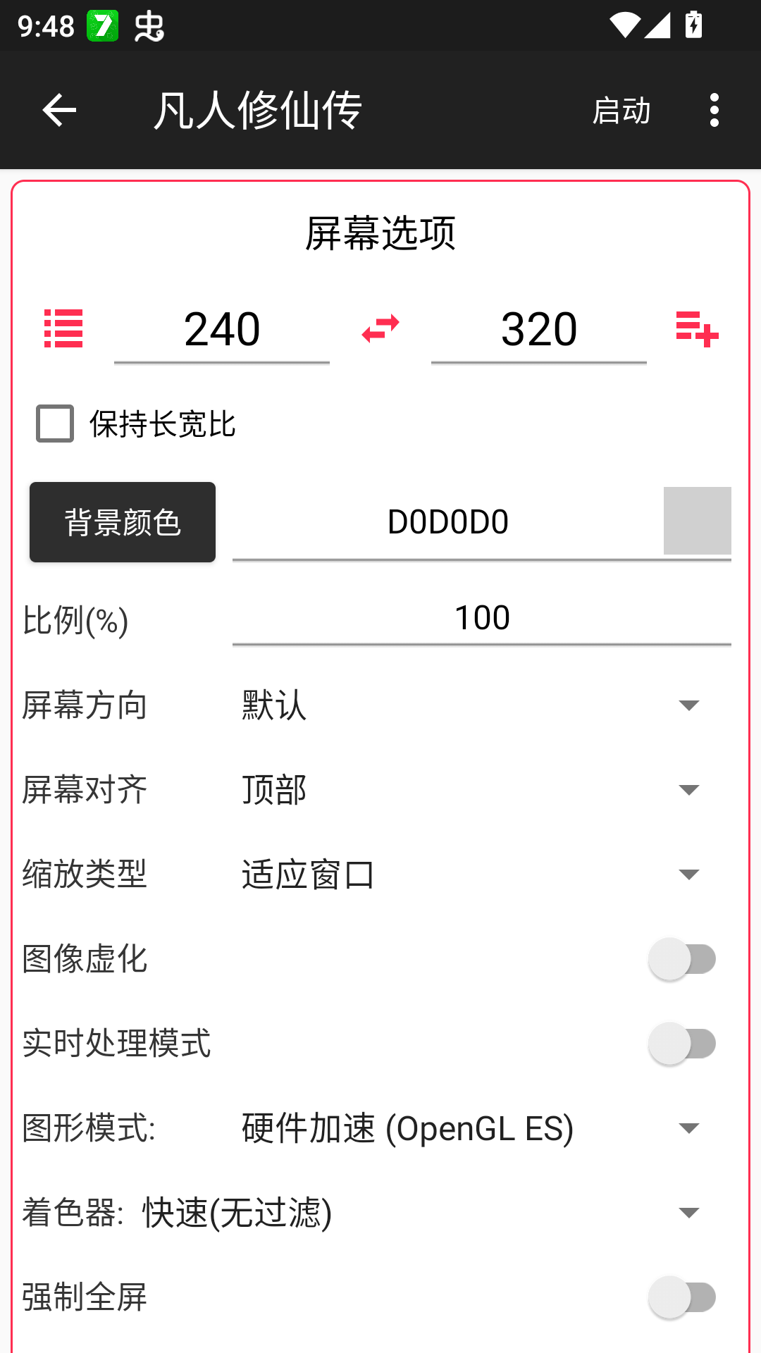 怎么玩截图3