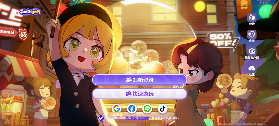 游戏攻略截图1