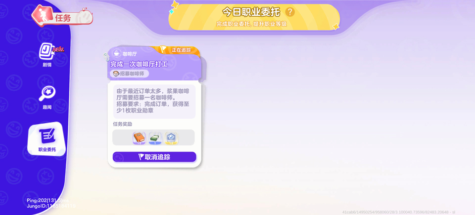 游戏攻略截图4