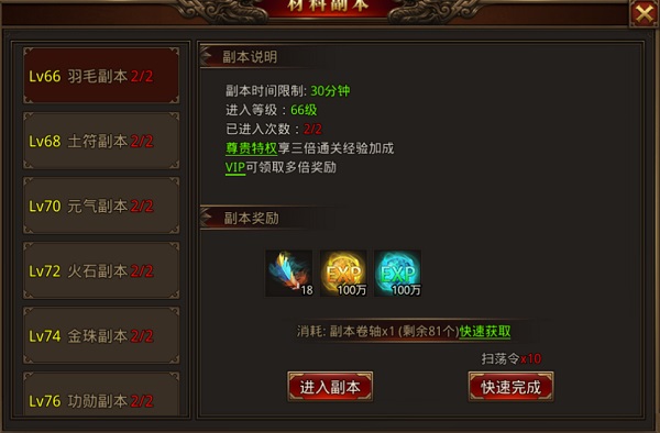 游戏攻略2