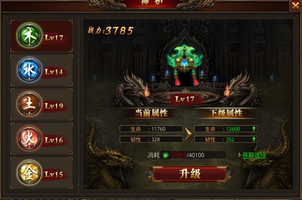游戏攻略3