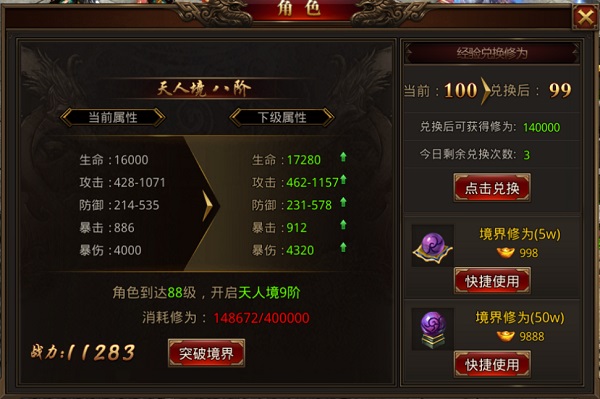 游戏攻略5
