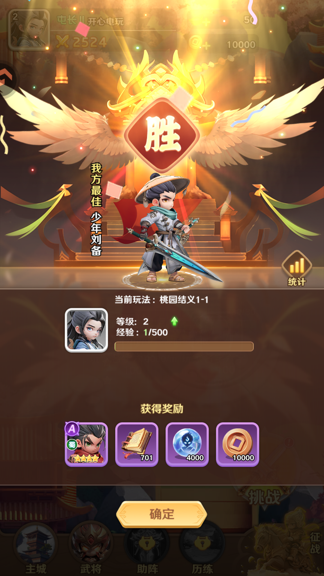 手游攻略截图5