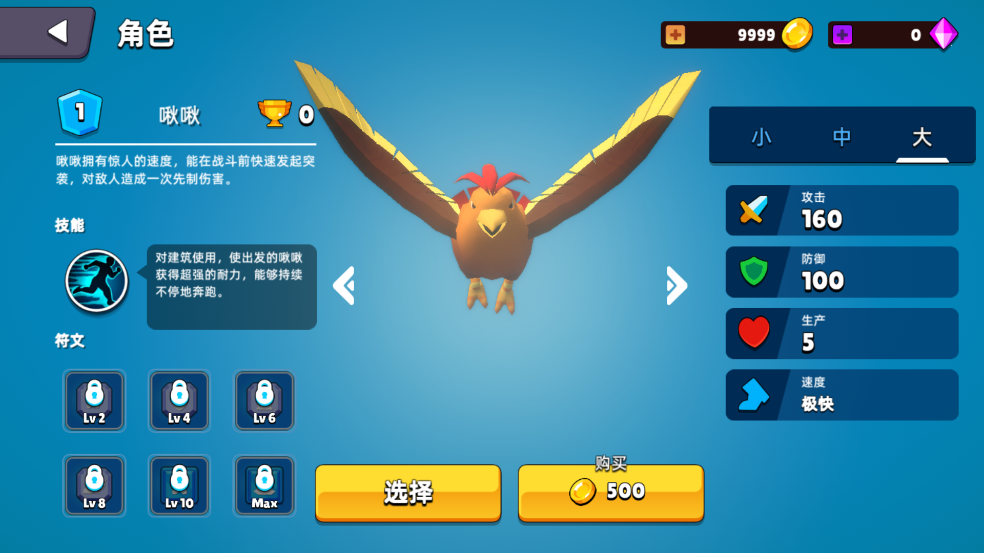 啾啾
