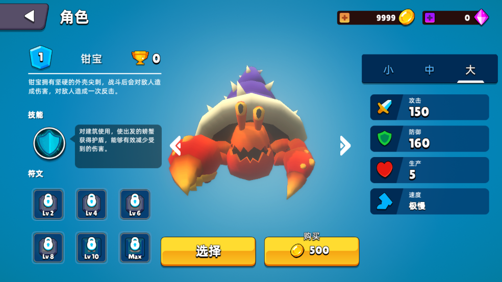钳宝