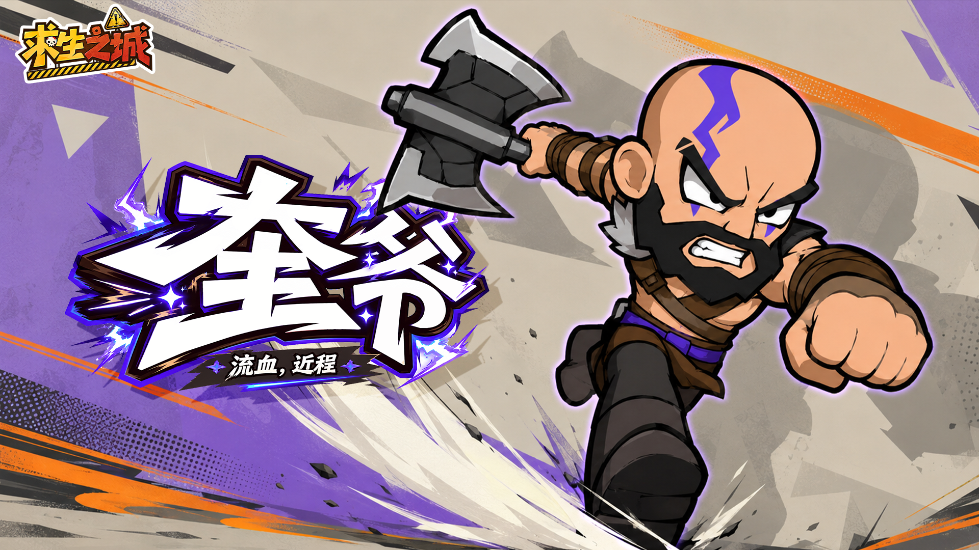 三大特色强者介绍截图4