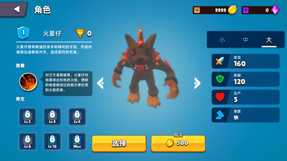 火星仔