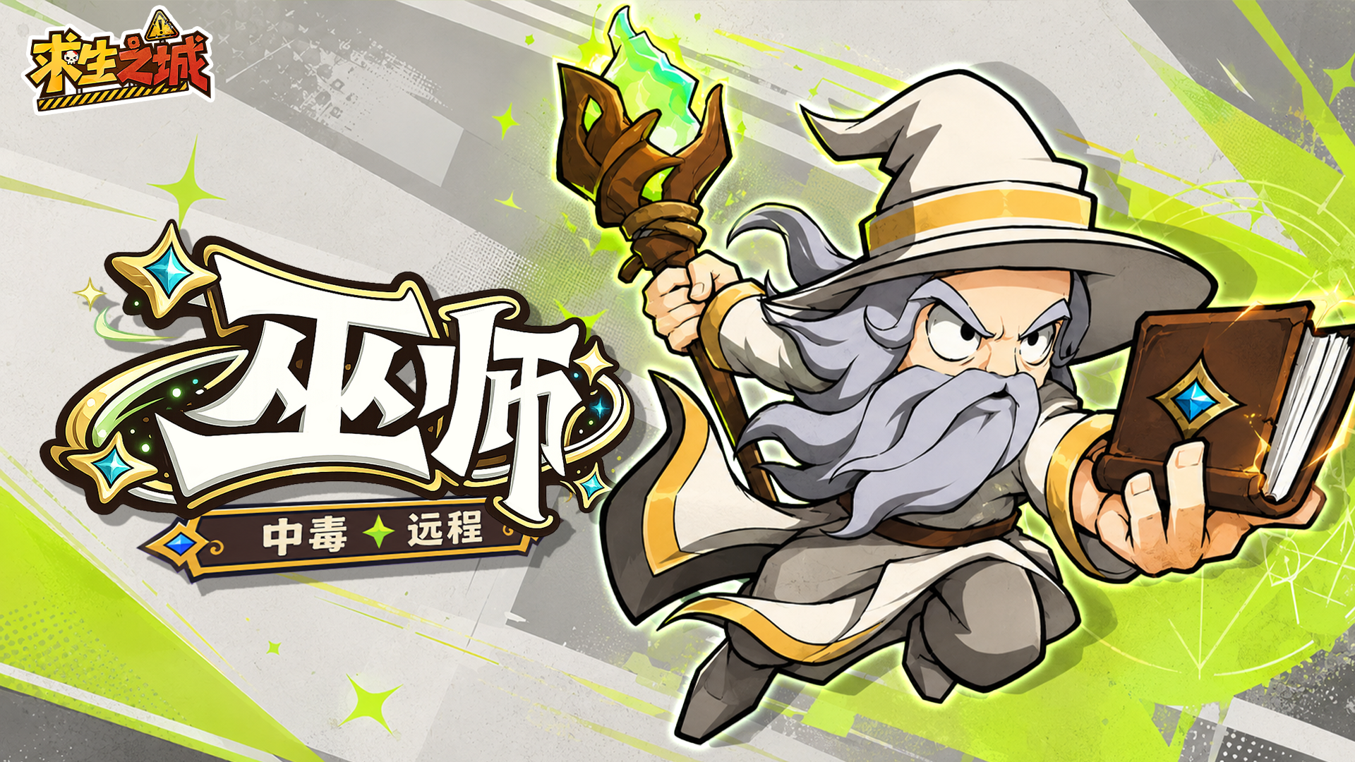 三大特色强者介绍截图7