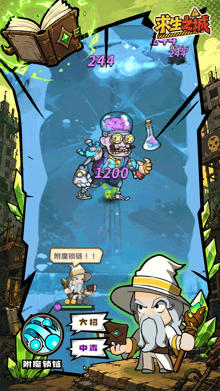 三大特色强者介绍截图9