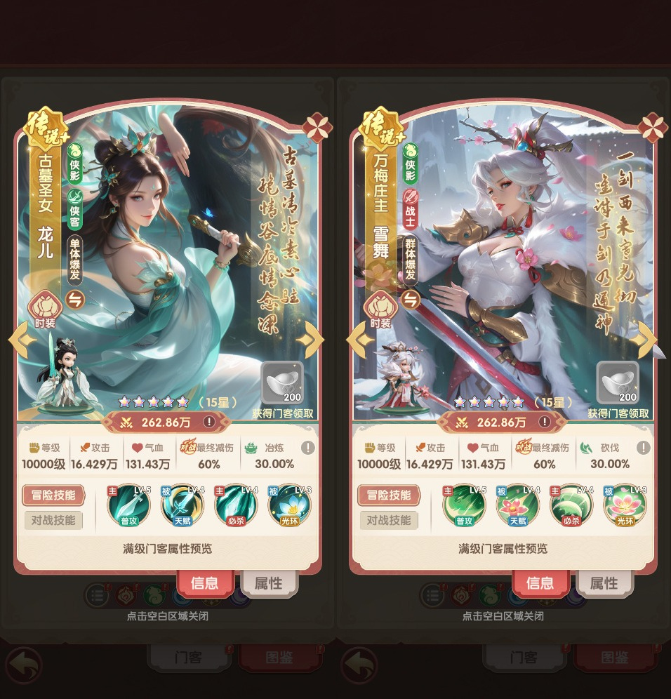 阵容推荐3