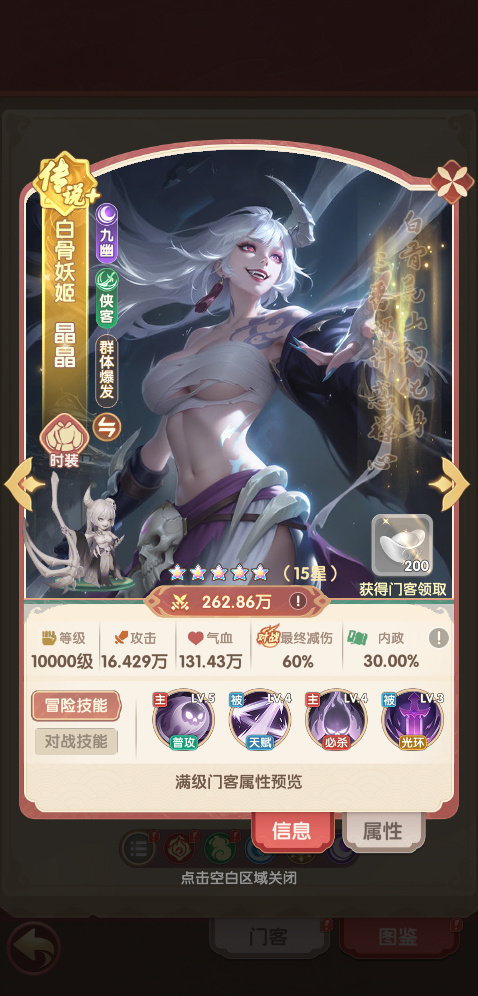 阵容推荐4