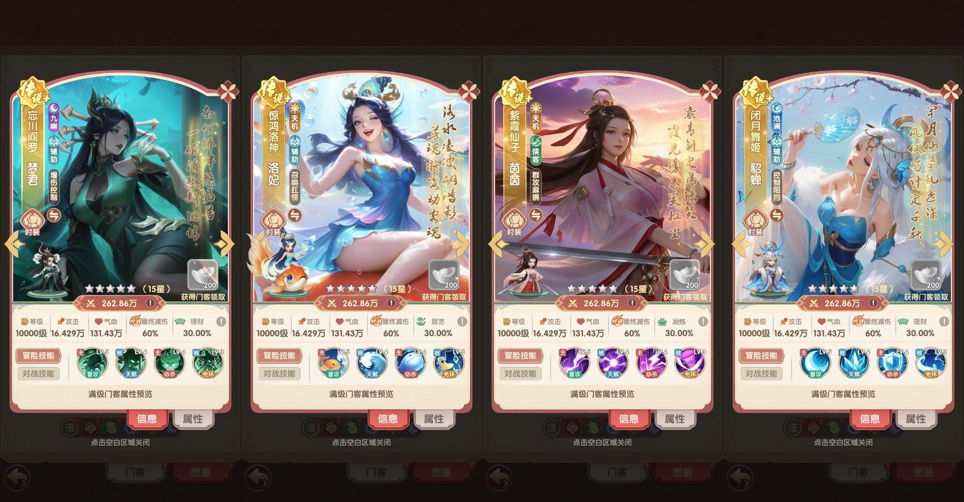 阵容推荐5