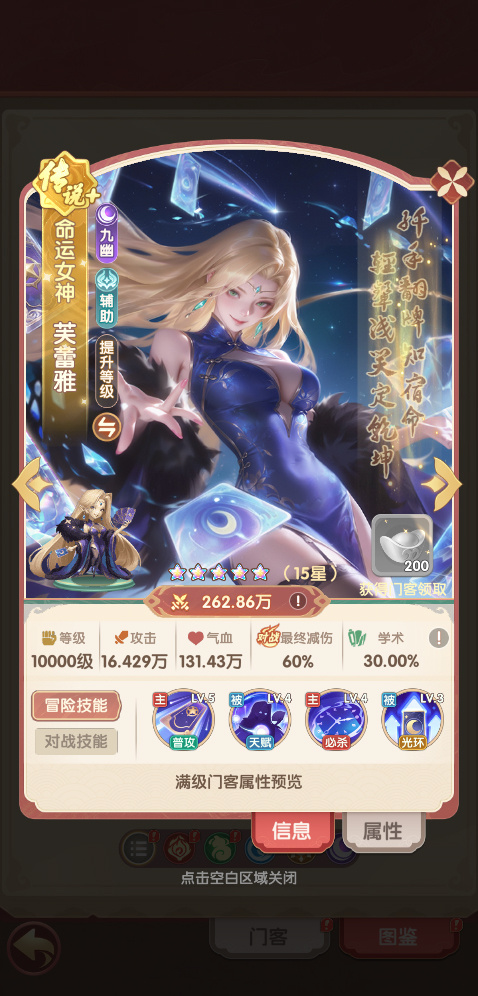 阵容推荐7
