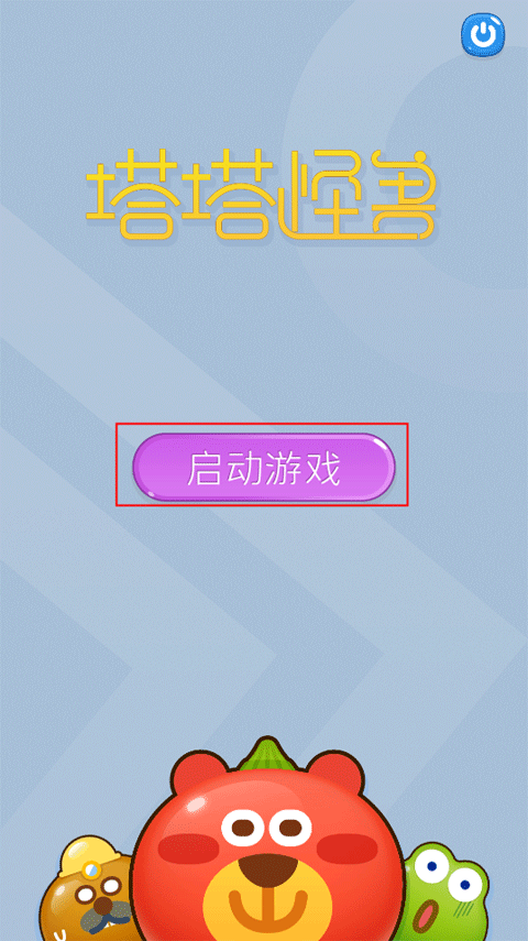 游戏攻略1