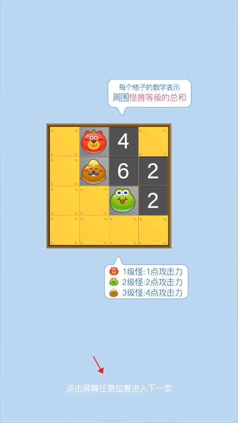 游戏攻略2