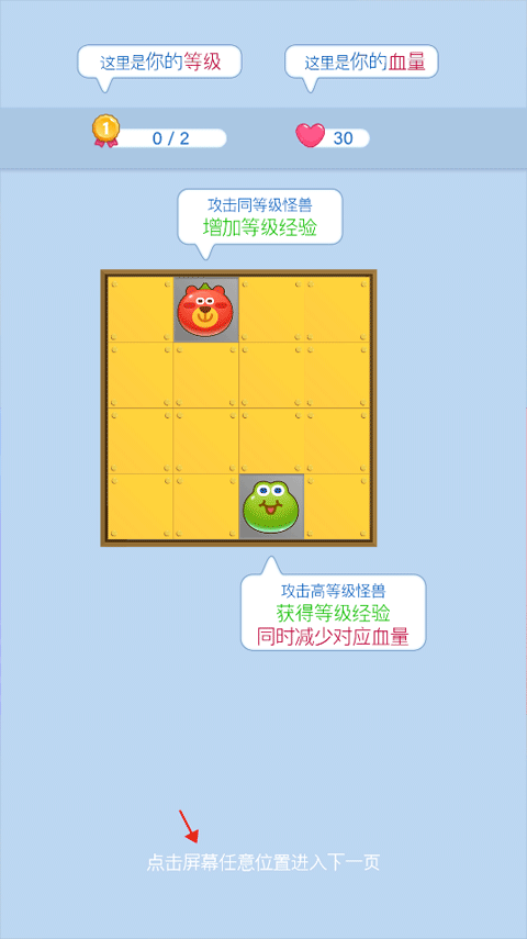 游戏攻略3
