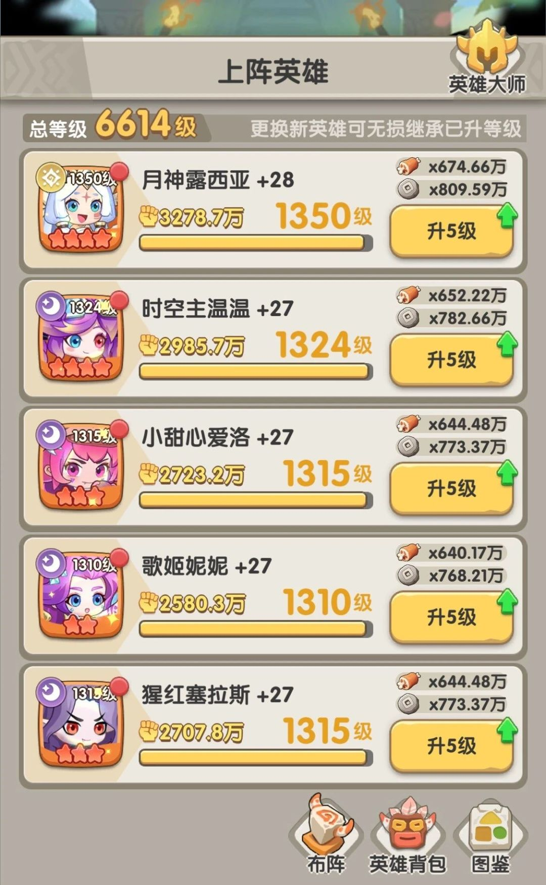 高速推图流攻略1