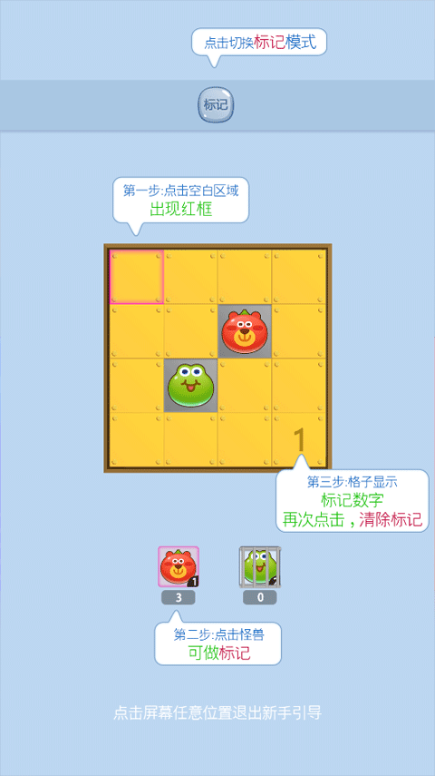游戏攻略4