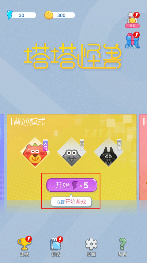 游戏攻略5
