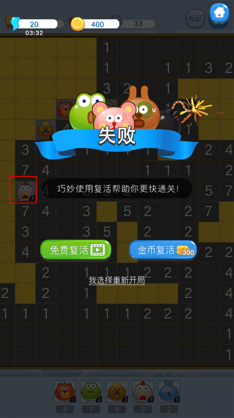 游戏攻略7
