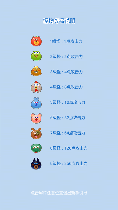 游戏攻略8