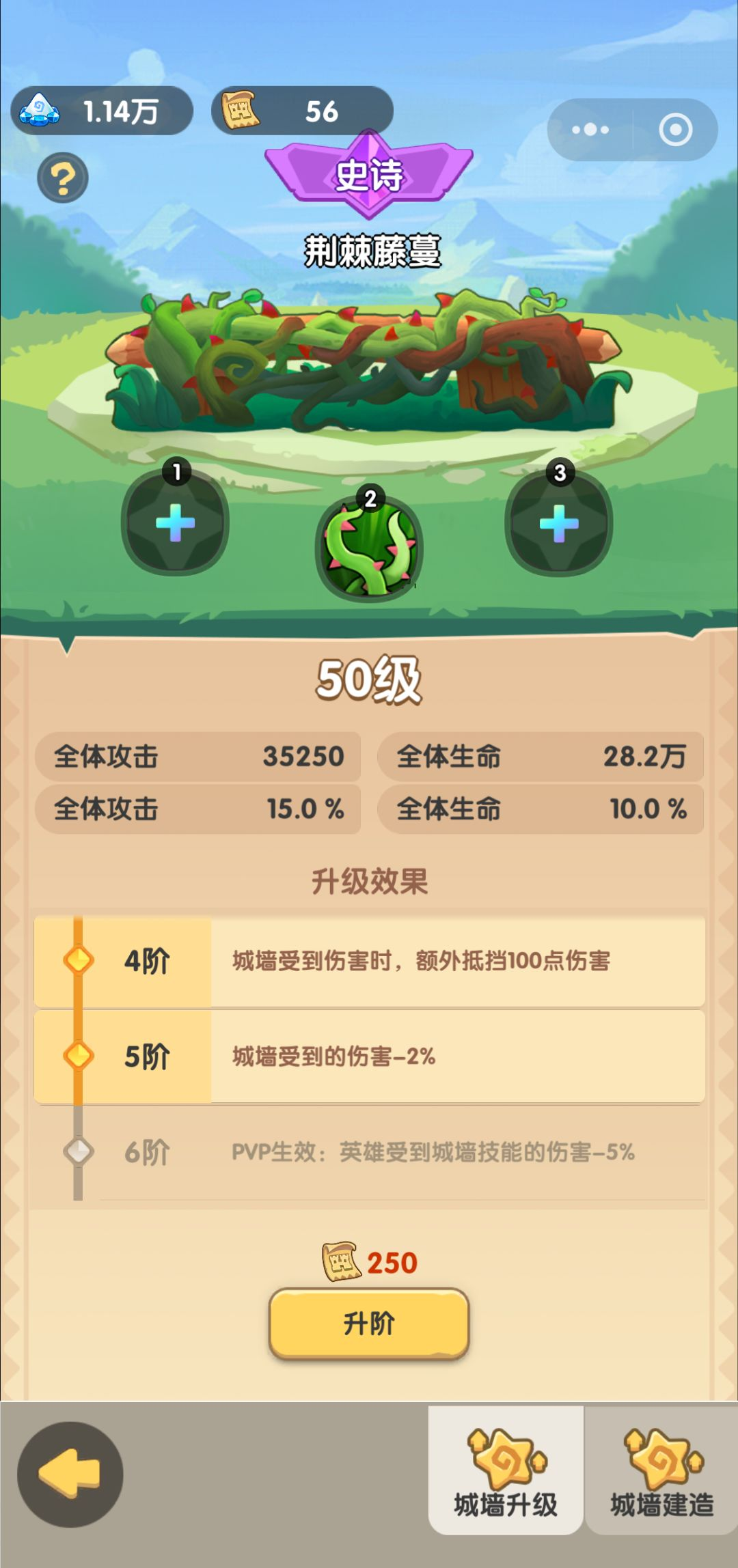 快速提升战力7