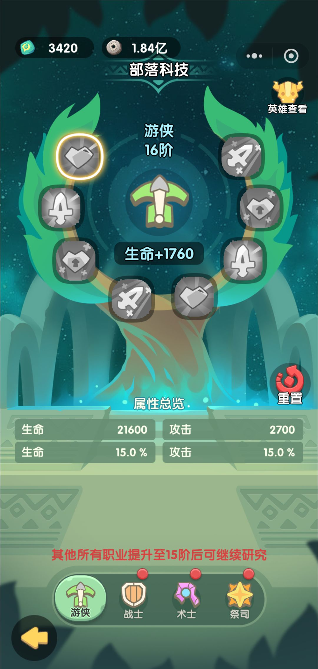 快速提升战力5