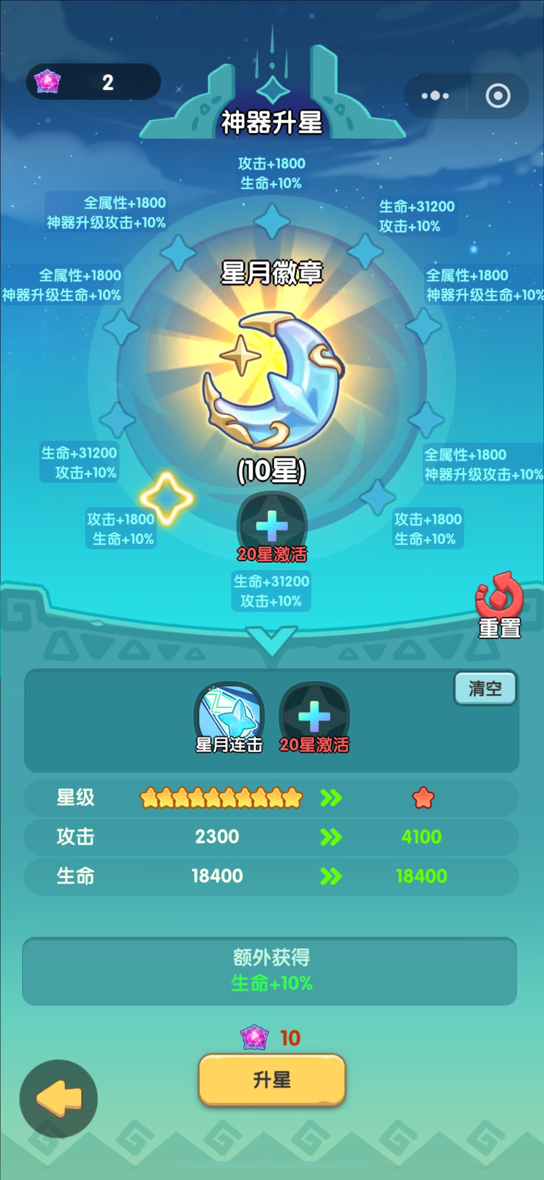 快速提升战力4
