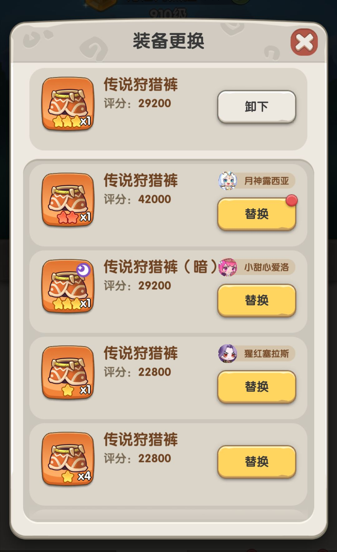 快速提升战力3