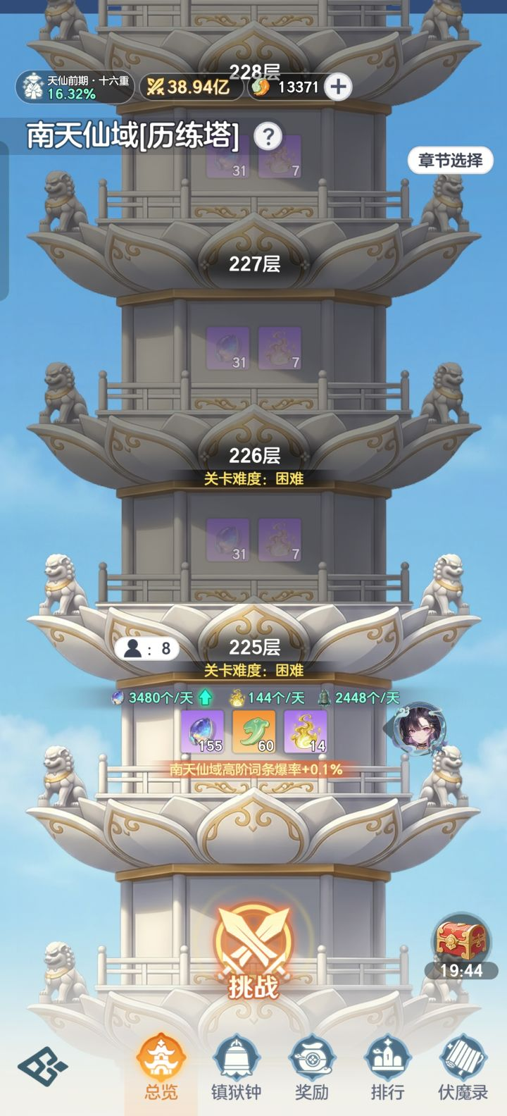 游戏攻略2