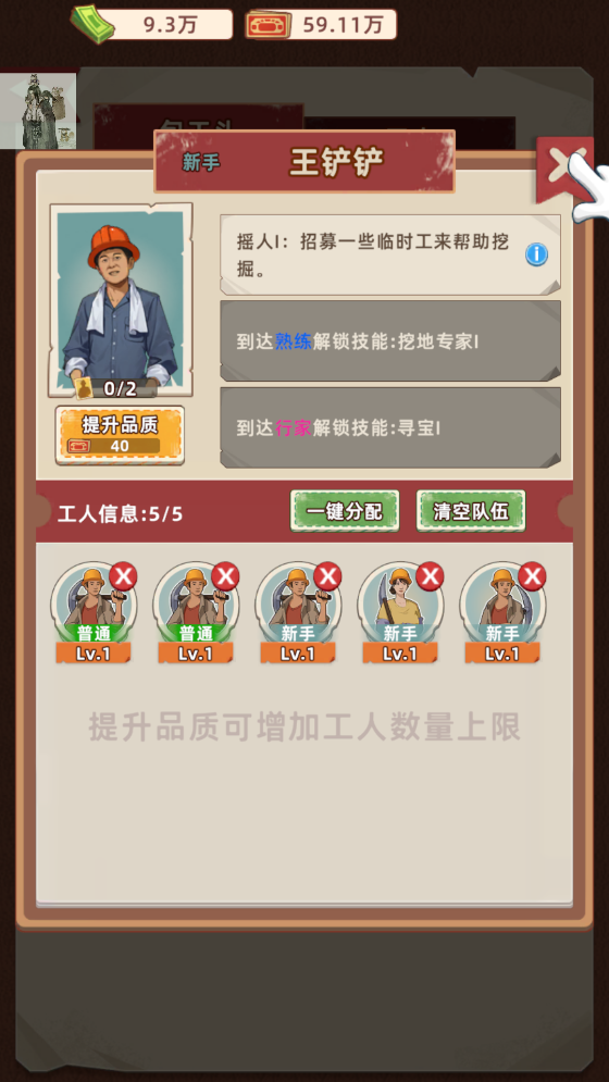 游戏攻略4