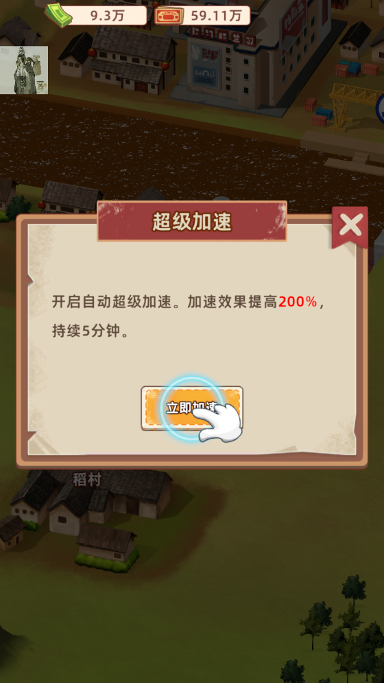 游戏攻略5