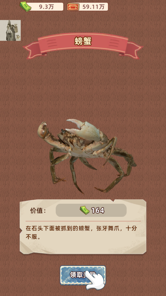 游戏攻略6